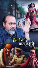 हँसने की बात नहीं है! || आचार्य प्रशांत