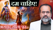 दम चाहिए किसी कृष्ण की बात सुनने के लिए || आचार्य प्रशांत, भगवद् गीता पर (2019)