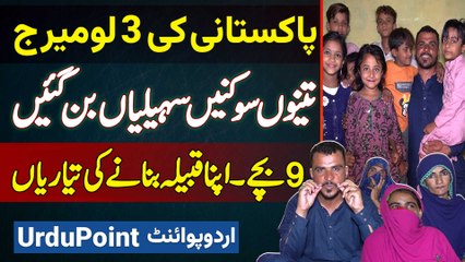 Pakistani Ki 3 Biwiyan Aur Teeno Se Love Marriage - 9 Bache Aur Teeno Biwiyan Sab Paiyar Se Rehte