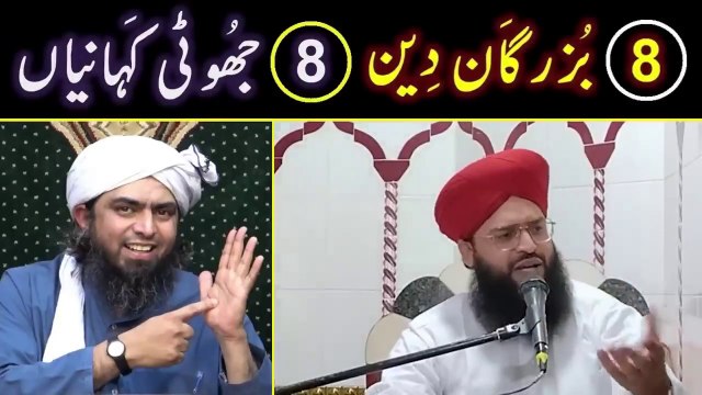 ❤️ Reply to Brailvi Mufti Samer Qadri حفظہ اللہ on _ 08_BABON ki Kahaniyan _ Engineer Muhammad Ali
