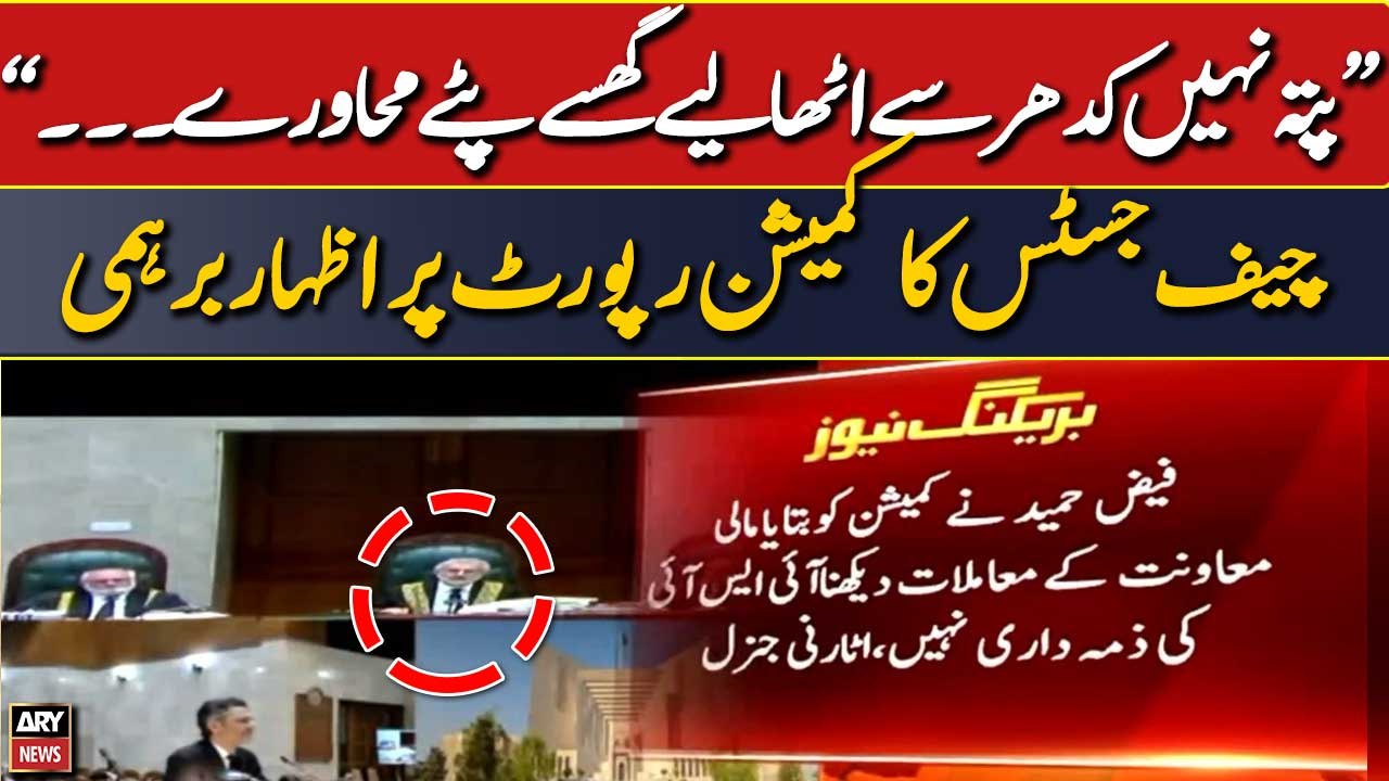 "Pata nahi kidhar se utha liye ghise pite muhawre...," CJP got angry over commission report
