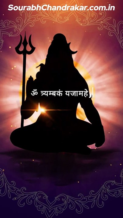 Mahamrityunjaya Mantra