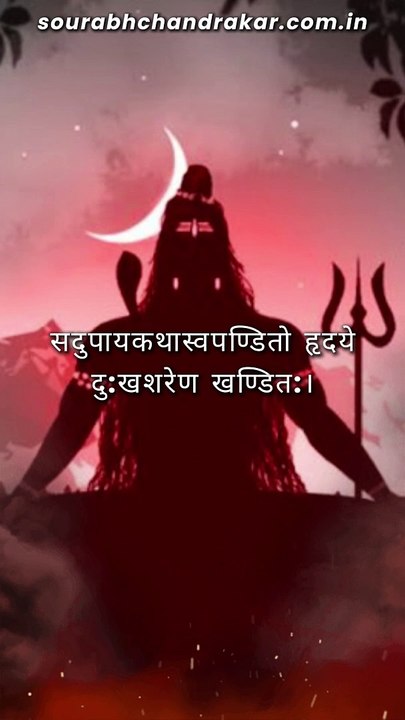 Shashikhandamandana Stotram