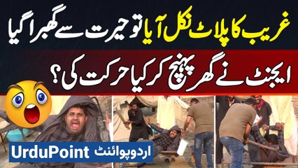Ghareeb Ka Plot Nikala To Ghabra Gaya - Agent Ne Ghar Pahunch Kar Kiya Harkat Ki? Funny Prank Videos