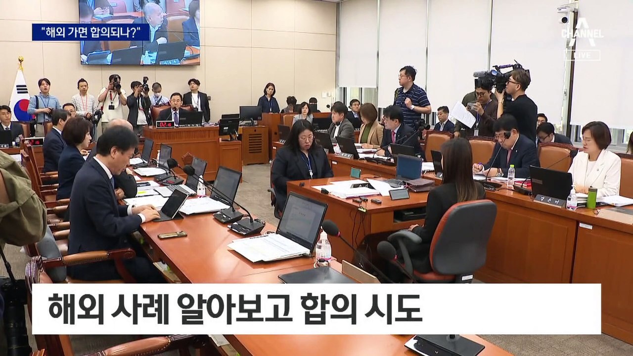 연금특위, 활동 종료 앞두고 유럽 출장…해외서 합의?