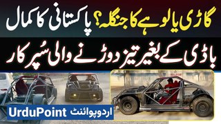 Pakistani Ne Without Body And Windscreen Ke Unique Car Bana Di - Car Mein Kaun Kaun Se Features Hai?