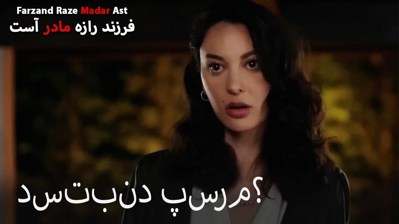 دستبند پسرم؟