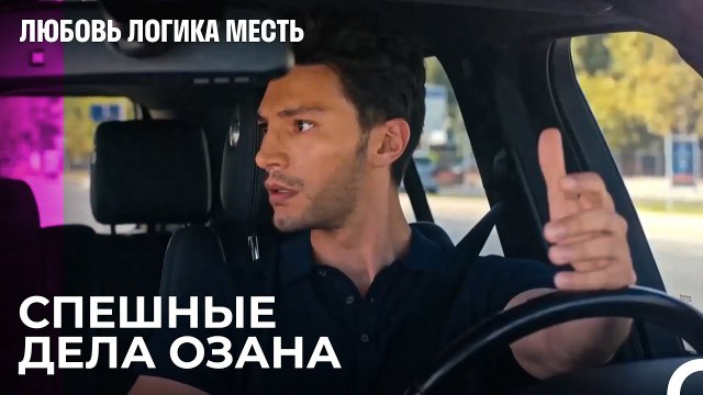 Обратный Путь Из Города - Любовь Логика Месть