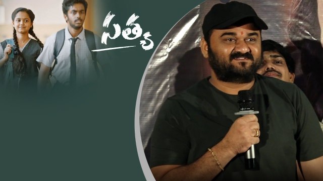 సత్య మూవీ...పక్కా బ్లాక్ బస్టర్ ! కారణమిదే..| Satya Trailer Launch | FilmiBeat Telugu