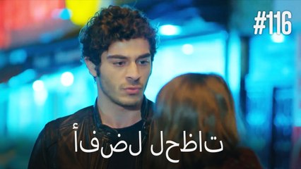 सर्वश्रेष्ठ क्षण #116