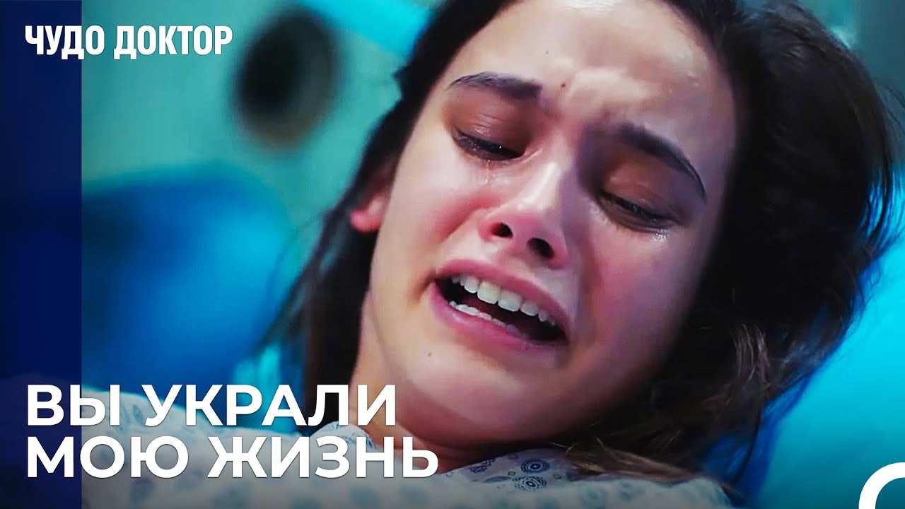 Мы Должны Были Сделать Эту Операцию... - Чудо д...