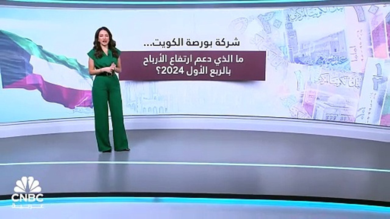 ارتفاع في صافي الأرباح والإيرادات لشركة بورصة ا...