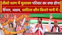 Mainpuri: Dimple Yadav समेत दो देवर Aditya Yadav, Akshay Yadav की किस्मत दांव पर | वनइंडिया हिंदी