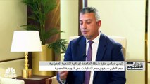 رئيس مجلس إدارة شركة العاصمة الإدارية للتنمية العمرانية لـ CNBC عربية: الشركة ستسدد ضرائب بقيمة تصل إلى 8 مليارات جنيه