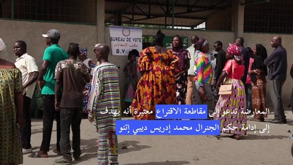 التشاديون ينتخبون رئيسهم