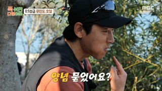 [HOT] Kim Nam-il tastes seafood gyeongjang Yuksa thanks to a customer, 푹 쉬면 다행이야 240506