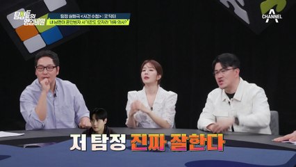 ♨반전주의♨ 그게 법적으로 가능해요?! 예상치 못한 남편의 정체!