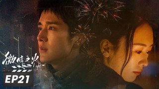 微暗之火21 - Tender Light 2024 EP21 Full HD