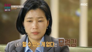 [HOT] A wife who heartened herself in helplessness and despair, 오은영 리포트 - 결혼 지옥 240506