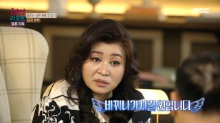 [HOT] Dr. Oh Eun-young's Healing Report for Sleeping Couples✨!, 오은영 리포트 - 결혼 지옥 240506