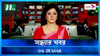 Shondhar Khobor | 06 May 2024 | NTV News | NTV Latest News Update