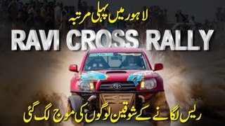 Lahore mei pehli martaba Ravi Cross Rally, race laganay k shoqeen logo ki moj lag gai