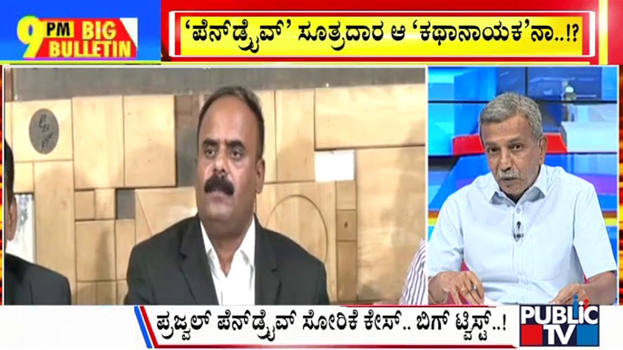 Big Bulletin With HR Ranganath | ಪೆನ್​ಡ್ರೈವ್  ಪ್ರಕರಣಕ್ಕೆ ಸ್ಫೋಟಕ ತಿರುವು...! | May 06, 2024