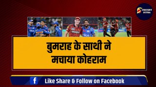 IPL 2024: Bumrah के साथी खिलाड़ी ने मचाया कोहराम, Anshul Kamboj को पूरी दुनिया ने किया सलाम! | MI | IPL 17 | IPL | Rohit | SKY