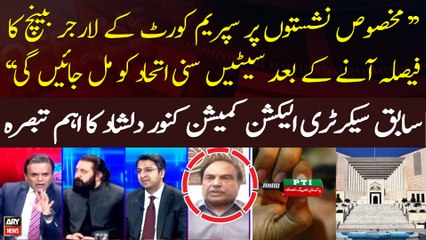 "Sunni itehad council ko seats mil jayngi...", Kanwar Dilshad's Big Statement