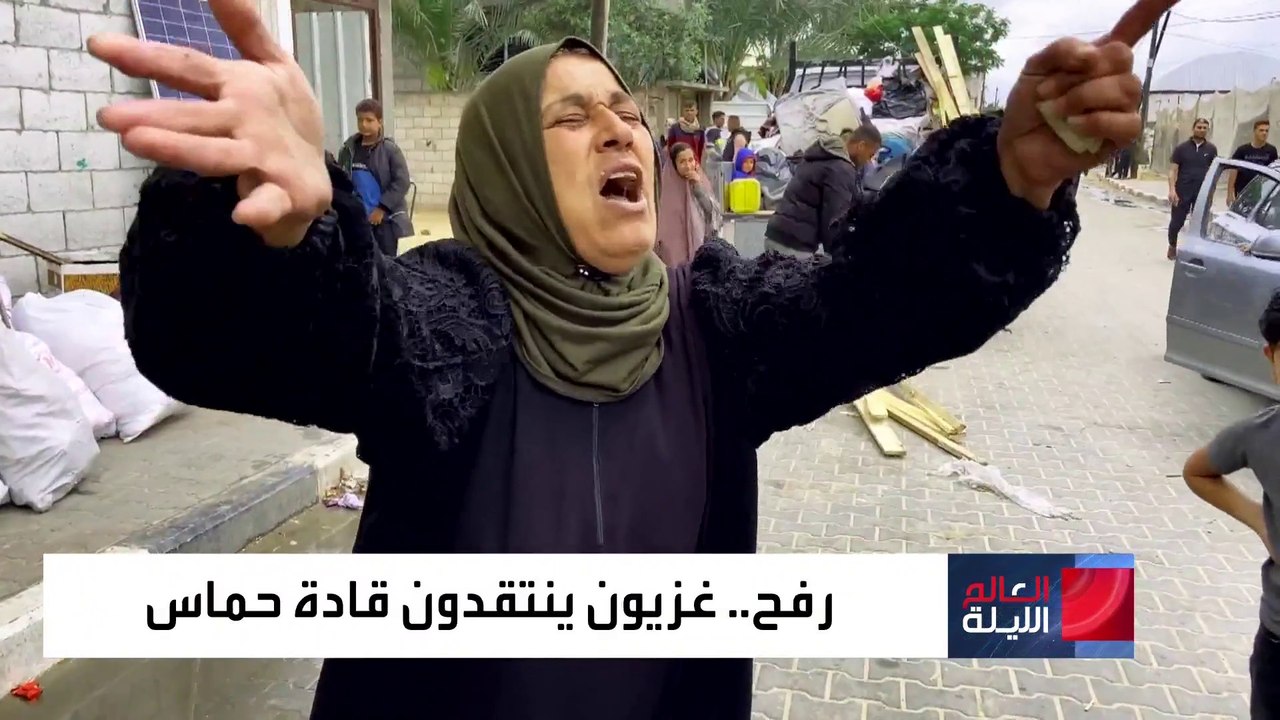رفح.. غزيون ينتقدون قادة #حماس #غزة #العربية
