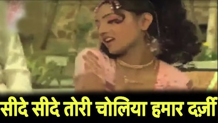 सीदे सीदे तोरी चोलिया हमार दर्ज़ी II Seede Seede Tori Choliya Hamar Darzi II  Bh