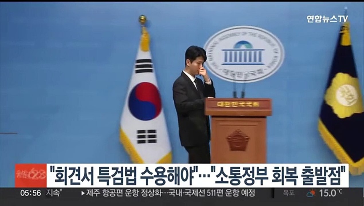 야 "회견서 특검법 수용해야"…여 "소통정부 회복 출발점"