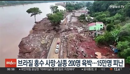브라질 홍수 사망·실종 200명 육박…15만명 피난