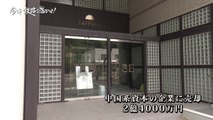 『今こそ鉄路を活かせ！～地方創生への再出発～ 出演 長野智子氏』 1080p 2024年05月05日 12時00分01秒 13時55分01秒