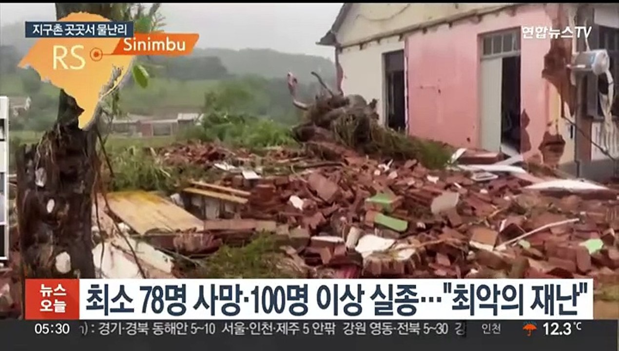 브라질 남부 이례적 폭우…178명 사망·실종