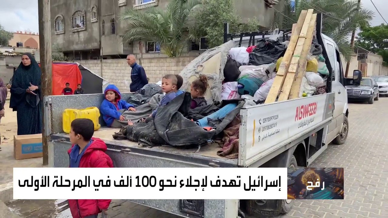 أخبار الساعة | بعد دعوات إسرائيل بالإخلاء.. نازحو شرق رفح يحزمون أمتعتهم في انتظار المجهول