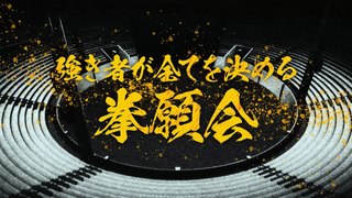 映画『範馬刃牙VSケンガンアシュラ』