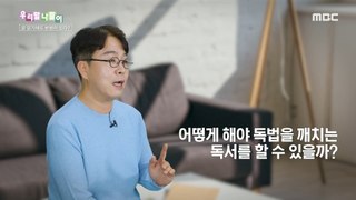 [KOREAN] Korean spelling -Is there a way to read?, 우리말 나들이 240507