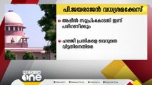 പി.ജയരാജൻ വധശ്രമ കേസിലെ അപ്പീൽ സുപ്രീംകോടതി ഇന്ന് പരിഗണിക്കും