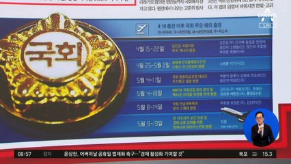 김진의 돌직구쇼 - 5월 7일 신문브리핑