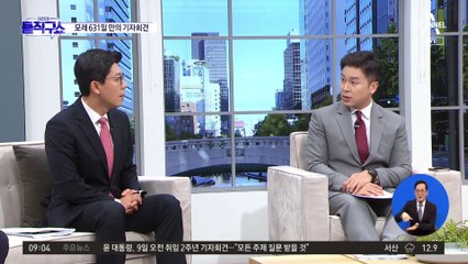 윤 대통령, 모레 631일 만의 기자회견…‘모든 주제’ 답한다