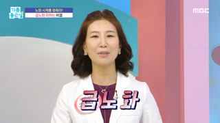 [BEAUTY] Urgent aging! The cause of urinary aging?!,기분 좋은 날 240507