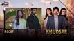 Khudsar Episode 16 _ 6 May 2024 _ ARY Digital Drama(360P)