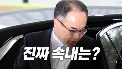 [영상] 이원석 총장, 진짜 속내는? / YTN