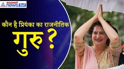 Priyanka Gandhi: ‘आपने बहुत चुनाव लड़ाएं हैं अब मैं आपको चुनाव लड़वाउंगी और आप जीतेंगे’