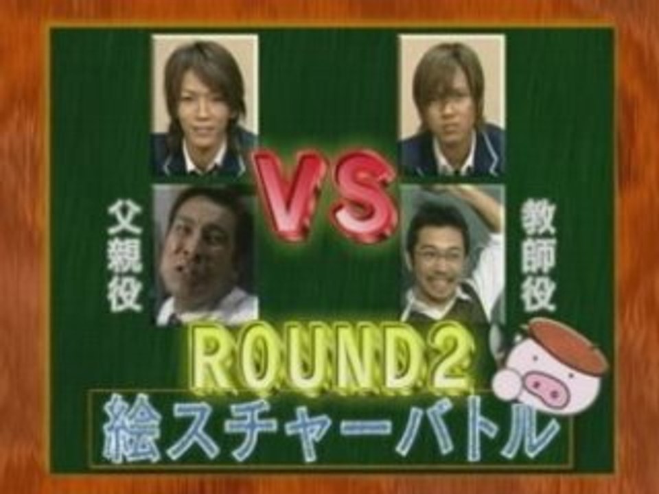 2005.10.15 Kamenashi Kazuya vs. Yamashita Tomohisa