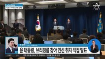 尹 대통령, 민정수석 부활…김주현 전 법무차관 임명