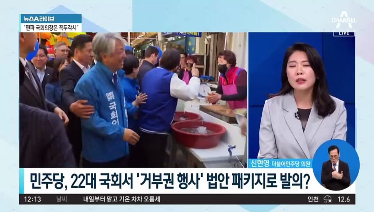 박찬대, 1호 법안으로 ‘1인당 25만 원 지원금’ 거론