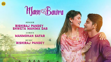 मन ये बावरा _ Mann Ye Bawra _ Audio Song _ Deepak Sahu _ Suman _ New Cg Song 2023 _ Rishiraj _Shweta
