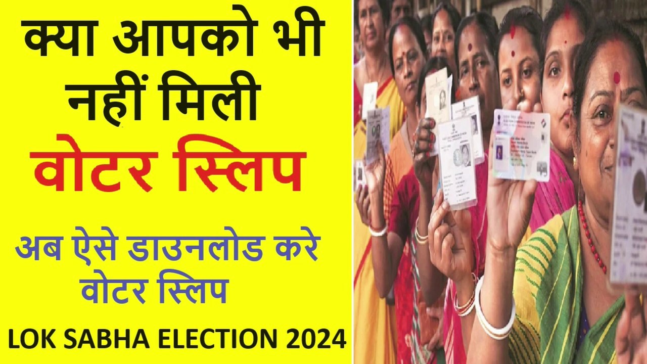 How to Download Voter Slip II Download Voter Slip II Download Voting Slip II